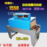 BS400全半自动热收缩机 热收缩膜包装机 餐具化妆品热收缩膜机
