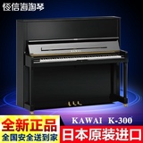 【全新正品】卡瓦依钢琴 kawai k300 K400 K500 K700 K800 AS