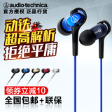 Audio Technica/铁三角 ATH-CKB50 动铁入耳式耳机手机通用耳塞