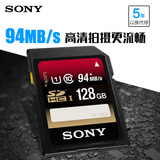 SONY索尼SD卡128G内存卡 CLASS10高速数码单反相机存储卡 4K高清