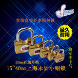 小铜锁|门锁|铜挂锁|通开锁|永固牌横开铜挂锁 15 20 25 30 40mm