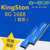 爆款超值促销金士顿骇客神条DDR3 1866 8G套装4Gx2台式机KHX1600