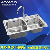 JOMOO九牧不锈钢双槽水槽套餐带刀架 厨房洗菜盆水盆洗碗池 02086