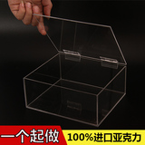 展示盒子定做罩子亚克力板材批发定制塑料透明有机玻璃板鱼缸加工