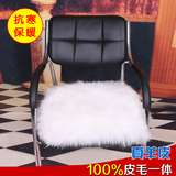冬季椅子垫纯羊毛凳子坐垫沙发餐桌椅办公室电脑椅毛绒垫皮毛一体