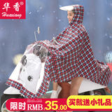 华香 韩国男女电动车雨衣加大型摩托车骑行牛津布单人大帽檐雨披