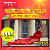 Sharp/夏普 LCD-65S3A 65吋4k高清led液晶智能平板电视机70 60