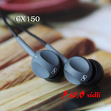 【团购】100%真品裸机 德国老森CX150同CX200入耳式 重低音耳机