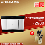 【新品首发】Robam/老板 CXW-200-25E2 大吸力侧吸式抽油烟机