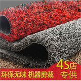4S店PVC加厚汽车脚垫通用车载地毯热熔丝圈自由裁剪定做五座七座