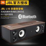 JBL Authentics L16 蓝牙音箱6声道光纤wifi台式音响 包顺丰快递