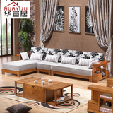 华宜居 现代新中式实木转角沙发客厅家具 简约布艺贵妃组合组装