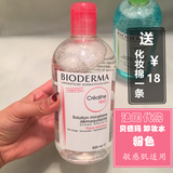 【包邮送化妆棉】法国版Bioderma贝德玛卸妆水500ml粉水 干性敏感