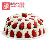 幸福西饼水果蛋糕草莓蛋糕奶油生日蛋糕同城配送深圳广州杭州全国