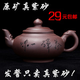 包邮正品特价宜兴紫砂壶茶壶原矿紫泥大容量茶具手工茶壶禅茶一味