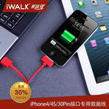 iwalk iphone4s数据线iphone4充电线ipad2/3ipod充电线CST006i