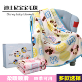 迪士尼宝宝婴儿毛毯法兰绒毯礼盒新生儿童毛毯夏凉薄盖毯宝宝云毯