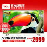 TCL D55A810 55英寸智能八核WIFI安卓平板液晶LED电视