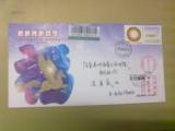 TKYJ-2014-2中国邮政太空邮局拜年纪念封首日挂号实寄 太空邮局戳