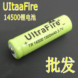UItraFire 14500大容量 强光手电专用3.7V可充电锂5号电池1500mAH