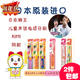 日本进口狮王minimum儿童电动牙刷 软毛刷头 电动乳牙刷 1-5岁