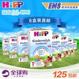 德国喜宝HIPP益生菌奶粉Combiotik1-2岁600g 4段12+ 直邮正品代购