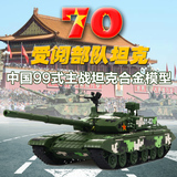 受阅部队坦克军事模型 99式主战坦克模型玩具 合金仿真军事模型