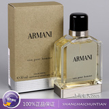 正品Armani阿玛尼homme本色男士淡香水1.5 50ML 新包装
