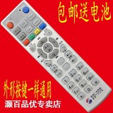 陕西广电网络高清 极众九联海 数数字电视机顶盒遥控器