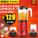 Royalstar/荣事达 RZ-518S榨汁机家用多功能水果机电动豆浆机迷你