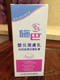 香港代购德国品牌Sebamed施巴婴儿加倍润肤乳100ml