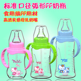 防胀气标准口径PP塑料奶瓶喝水奶瓶正品