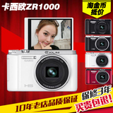分期购 Casio/卡西欧 EX-ZR1000 自拍神器美颜相机 ZR1200 ZR1500
