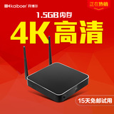 开博尔 C9 4K网络机顶盒高清播放器四核电视盒子升级版1.5G内存