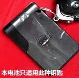 BYD比亚迪F3 L3 S6 G3 F0 G6卡片钥匙电池比亚迪智能感应钥匙电池