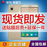 正品现货速发Huawei/华为荣耀7i 全网通4G八核智能手机全国包邮