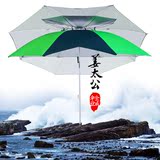 防紫外线太阳伞2米渔具垂钓伞特价金威姜太公钓鱼伞2.2米万向超轻