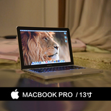 二手Apple/苹果 MacBook Pro MB466CH/A独显超薄 笔记本电脑 正品