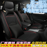 吉利远景X6坐垫 2016远景SUV内饰改装专用汽车座套四季通用坐垫