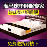 正品海马床垫席梦思福宝床垫1.51.83E棕垫床垫独立弹簧床垫可定做