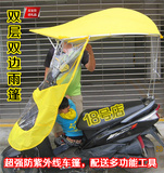 电动车雨棚遮阳篷女装二轮踏板自行摩托电瓶车遮阳雨蓬双层太阳伞