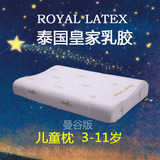 泰国Royal Latex皇家品牌纯天然长方形高低儿童乳胶枕头正品特价