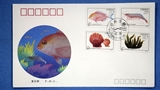 1992-4 《近海养殖》 特种邮票 集邮总公司首日封 一套1枚 上品