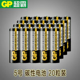 gp超霸电池5号电池20颗无汞环保高功率碳性五号AA儿童玩具干电池