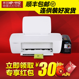 惠普hp1112彩色喷墨打印机家用学生照片打印机连供改好发货稳定