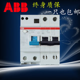 ABB空开断路器2P双极漏电保护器GSH202-C25A-C32A-C40A-C63A