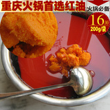 重庆老火锅红油 纯牛油自制底料红汤香辣麻辣鲜香烫串串香调味油