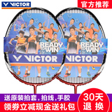 2014新品 威克多VICTOR胜利 羽毛球拍 亮剑1900/BRS-1900 全碳素