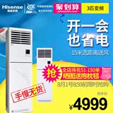 Hisense/海信 KFR-72LW/EF02S3a 变频3匹冷暖两用柜机大客厅空调