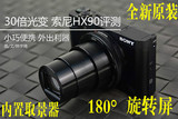 Sony/索尼 DSC-HX90/HX60数码照相机 旋转屏长焦30倍光学变焦WiFi